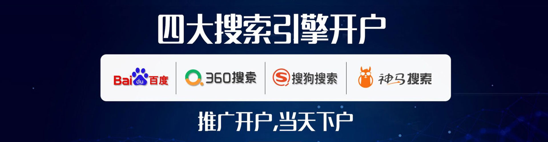 八德sem怎么做